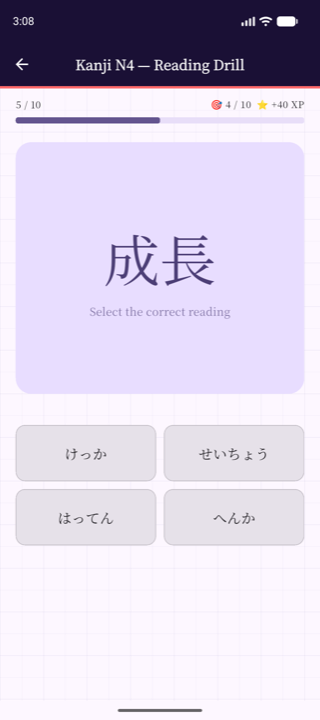 Question screen with four answer choices in Japanese